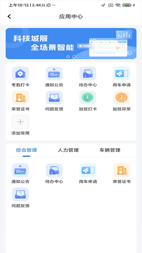 截图4